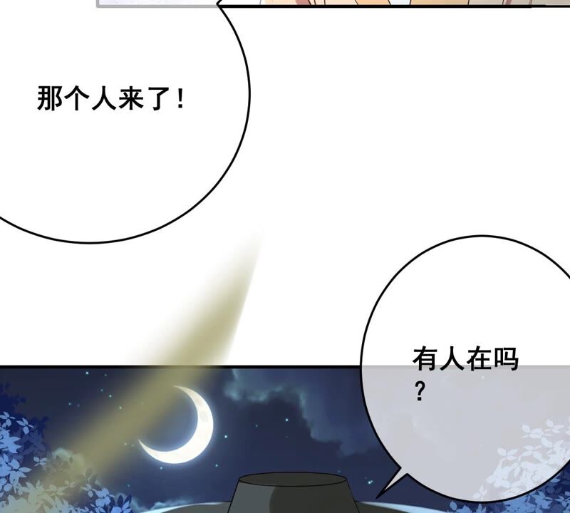 《世无良猫》漫画最新章节第188话 神秘邀约免费下拉式在线观看章节第【17】张图片