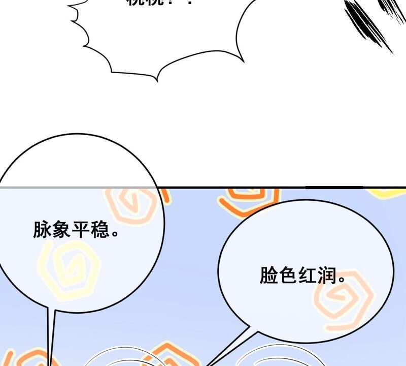 《世无良猫》漫画最新章节第188话 神秘邀约免费下拉式在线观看章节第【22】张图片