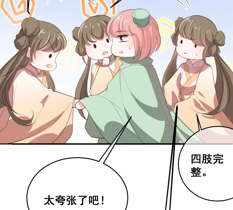 《世无良猫》漫画最新章节第188话 神秘邀约免费下拉式在线观看章节第【23】张图片