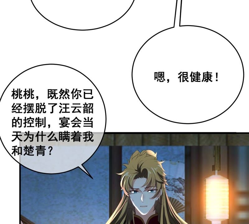 《世无良猫》漫画最新章节第188话 神秘邀约免费下拉式在线观看章节第【24】张图片