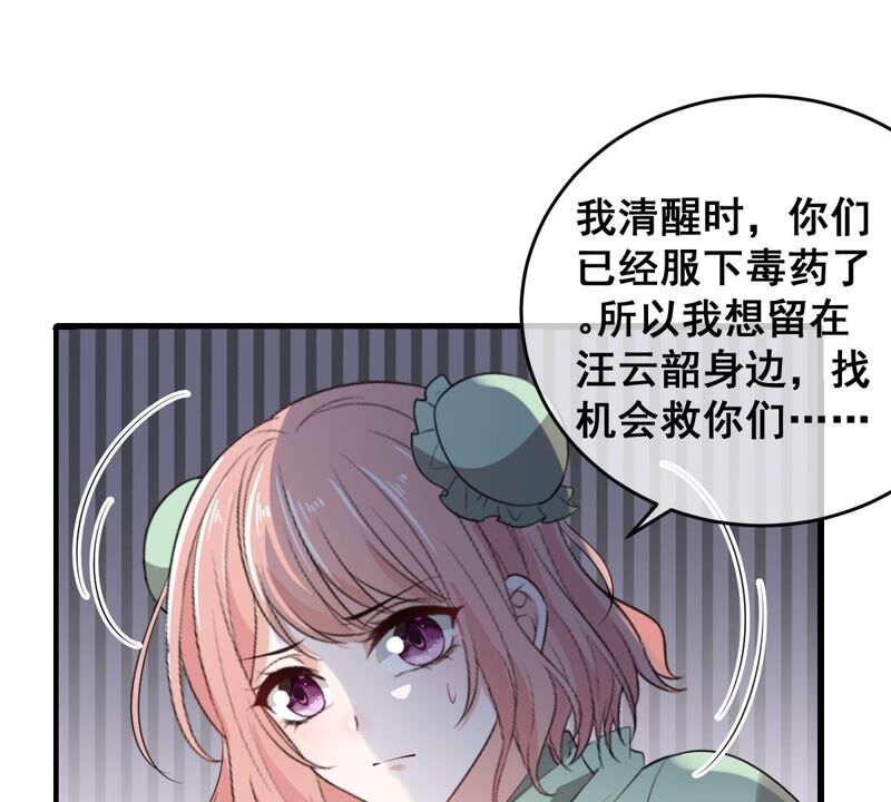 《世无良猫》漫画最新章节第188话 神秘邀约免费下拉式在线观看章节第【26】张图片