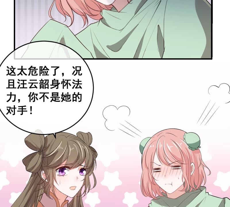 《世无良猫》漫画最新章节第188话 神秘邀约免费下拉式在线观看章节第【27】张图片