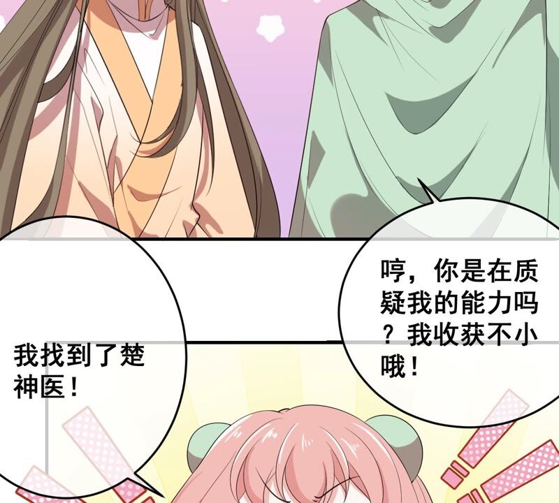 《世无良猫》漫画最新章节第188话 神秘邀约免费下拉式在线观看章节第【28】张图片