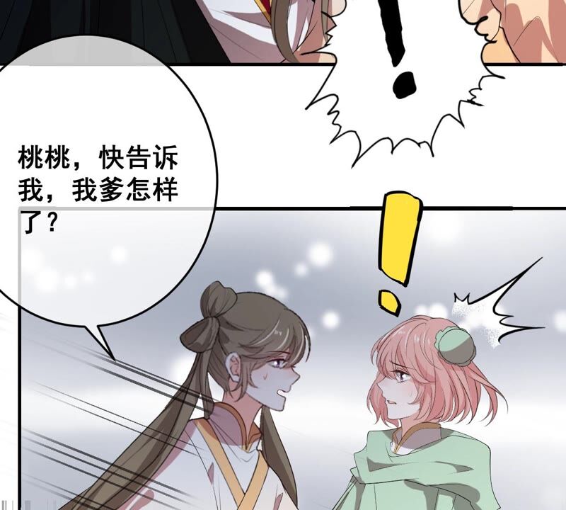 《世无良猫》漫画最新章节第188话 神秘邀约免费下拉式在线观看章节第【31】张图片