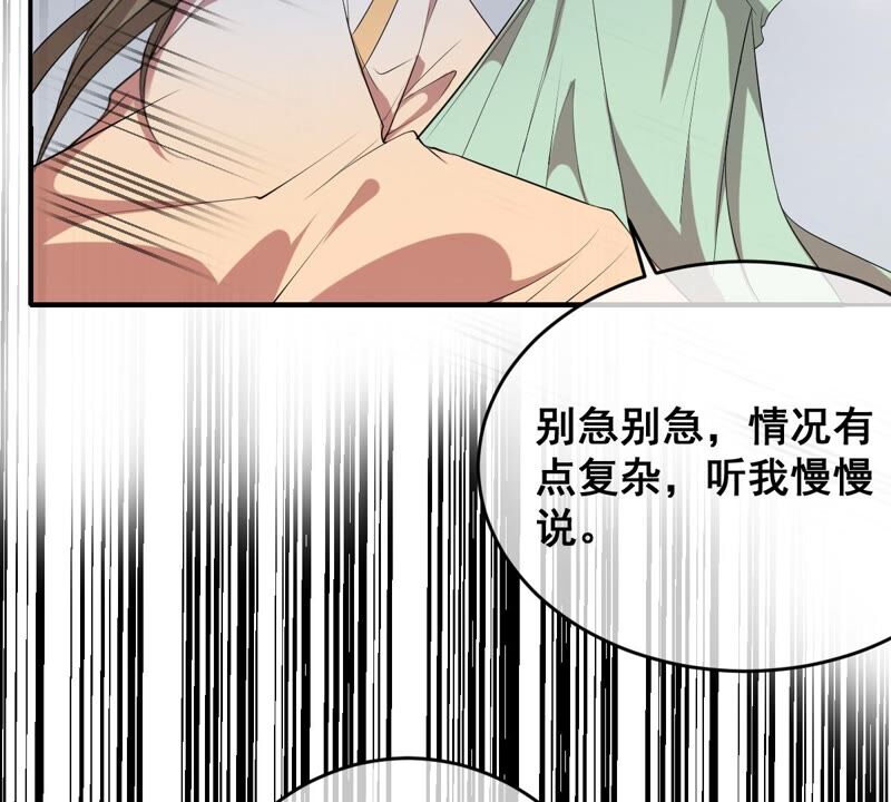 《世无良猫》漫画最新章节第188话 神秘邀约免费下拉式在线观看章节第【32】张图片