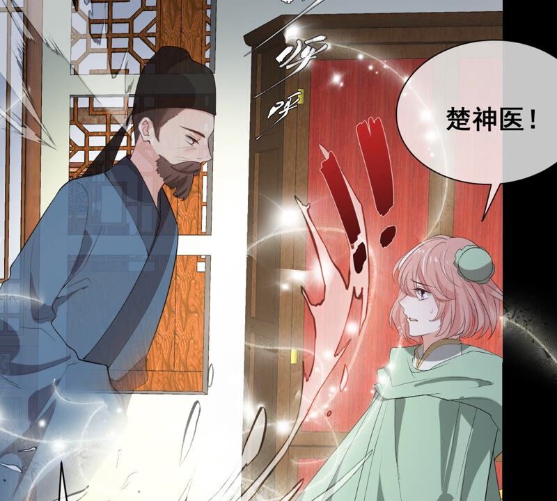 《世无良猫》漫画最新章节第188话 神秘邀约免费下拉式在线观看章节第【36】张图片