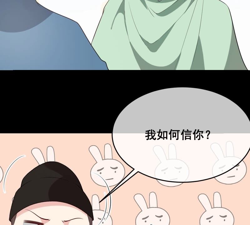 《世无良猫》漫画最新章节第188话 神秘邀约免费下拉式在线观看章节第【39】张图片