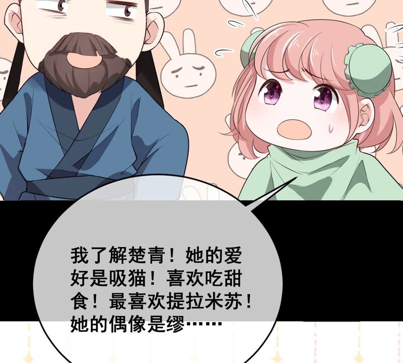 《世无良猫》漫画最新章节第188话 神秘邀约免费下拉式在线观看章节第【40】张图片