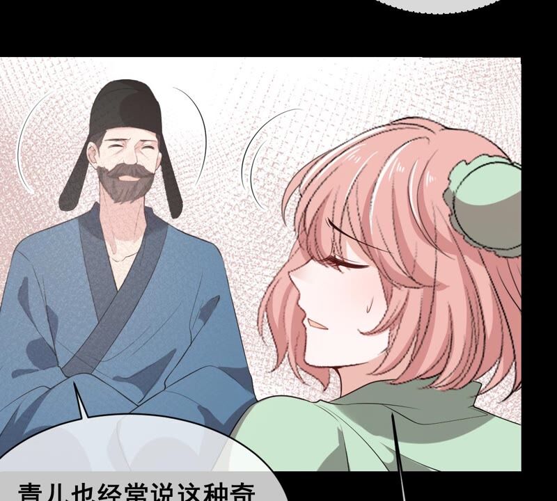 《世无良猫》漫画最新章节第188话 神秘邀约免费下拉式在线观看章节第【43】张图片