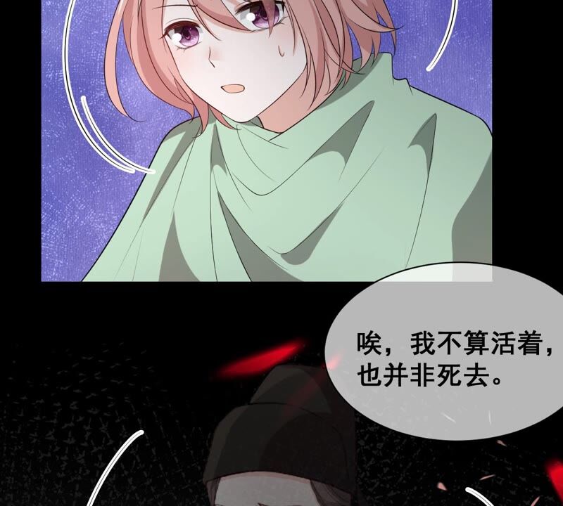 《世无良猫》漫画最新章节第188话 神秘邀约免费下拉式在线观看章节第【45】张图片