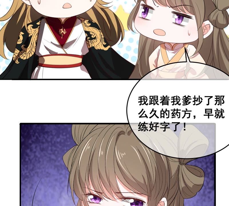 《世无良猫》漫画最新章节第188话 神秘邀约免费下拉式在线观看章节第【6】张图片