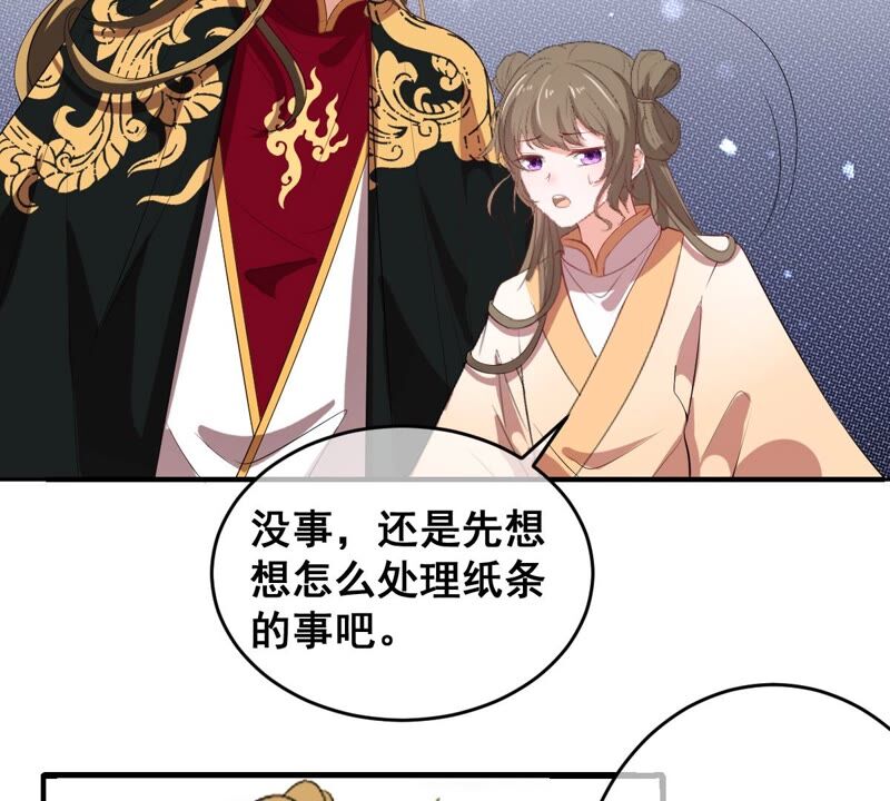 《世无良猫》漫画最新章节第188话 神秘邀约免费下拉式在线观看章节第【8】张图片