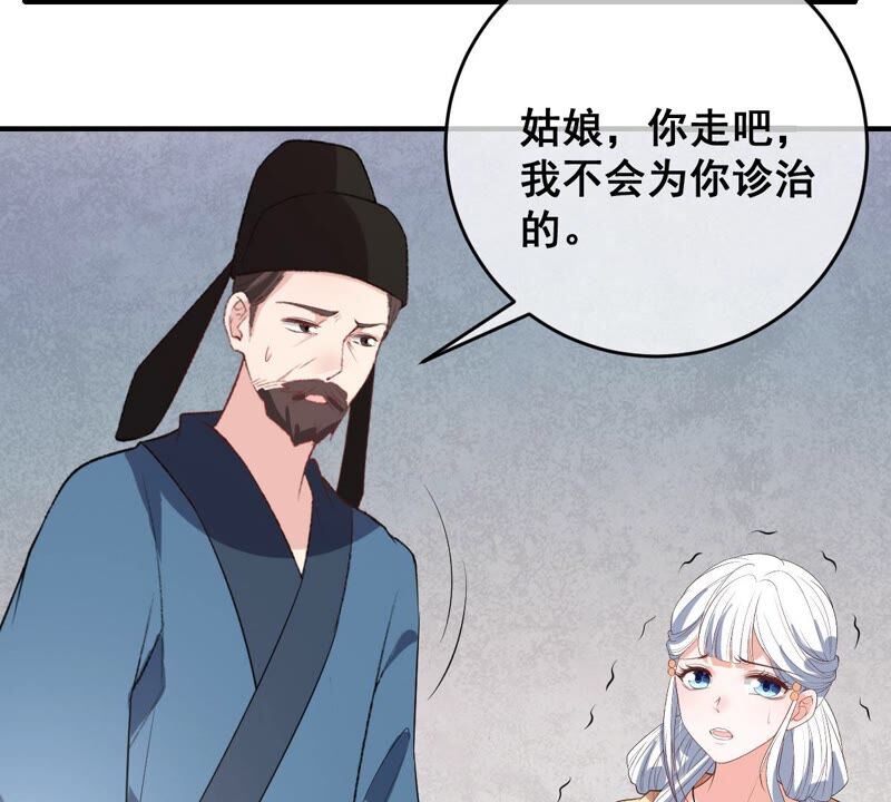 《世无良猫》漫画最新章节第189话 非生非死免费下拉式在线观看章节第【14】张图片