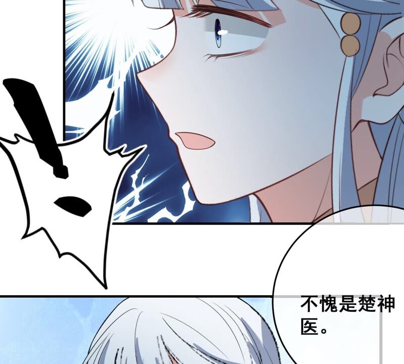 《世无良猫》漫画最新章节第189话 非生非死免费下拉式在线观看章节第【17】张图片