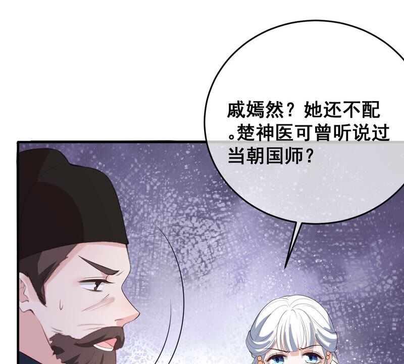 《世无良猫》漫画最新章节第189话 非生非死免费下拉式在线观看章节第【21】张图片