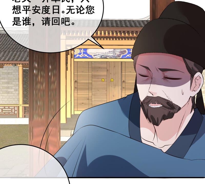 《世无良猫》漫画最新章节第189话 非生非死免费下拉式在线观看章节第【23】张图片