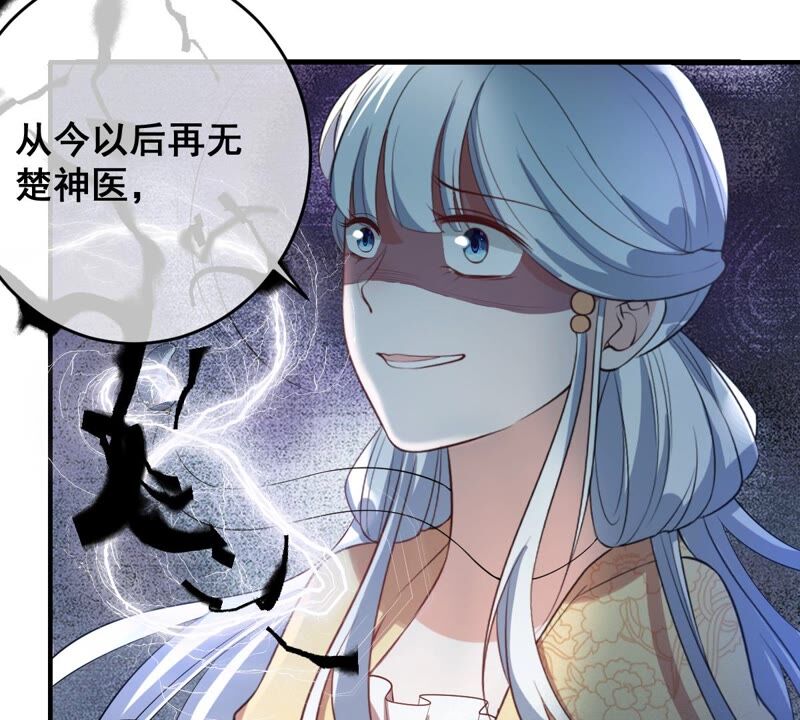 《世无良猫》漫画最新章节第189话 非生非死免费下拉式在线观看章节第【28】张图片