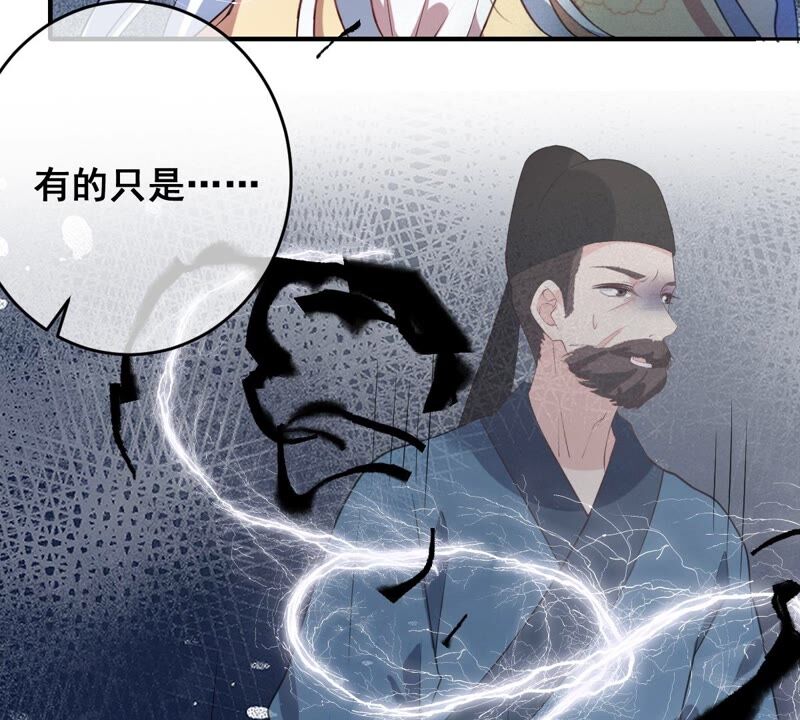 《世无良猫》漫画最新章节第189话 非生非死免费下拉式在线观看章节第【29】张图片