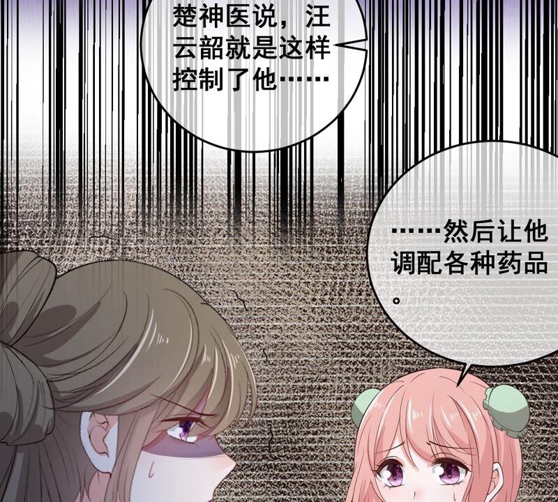 《世无良猫》漫画最新章节第189话 非生非死免费下拉式在线观看章节第【34】张图片