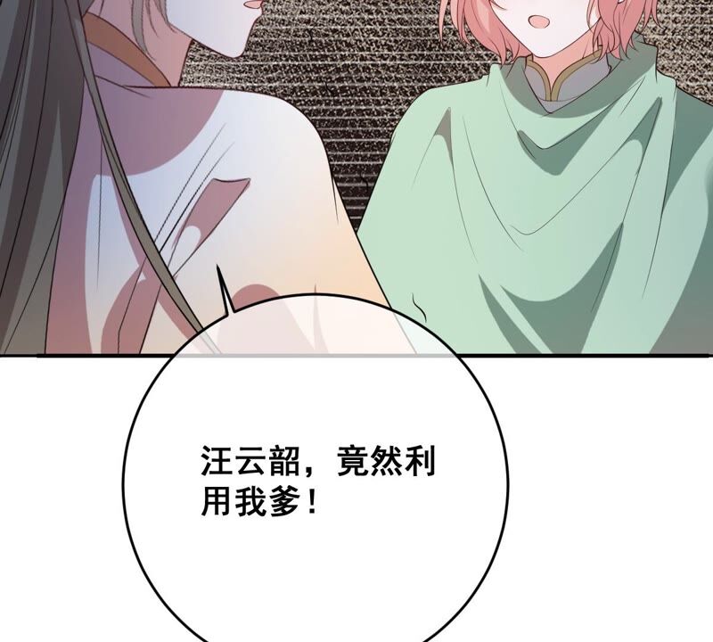 《世无良猫》漫画最新章节第189话 非生非死免费下拉式在线观看章节第【35】张图片