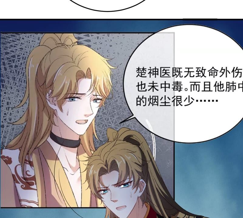 《世无良猫》漫画最新章节第189话 非生非死免费下拉式在线观看章节第【36】张图片