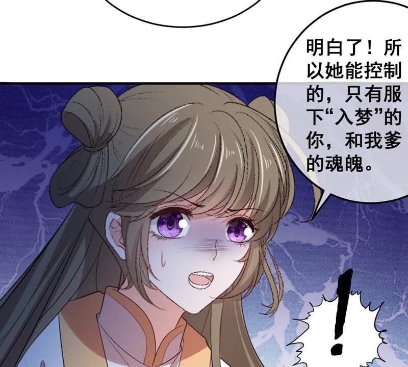 《世无良猫》漫画最新章节第189话 非生非死免费下拉式在线观看章节第【41】张图片