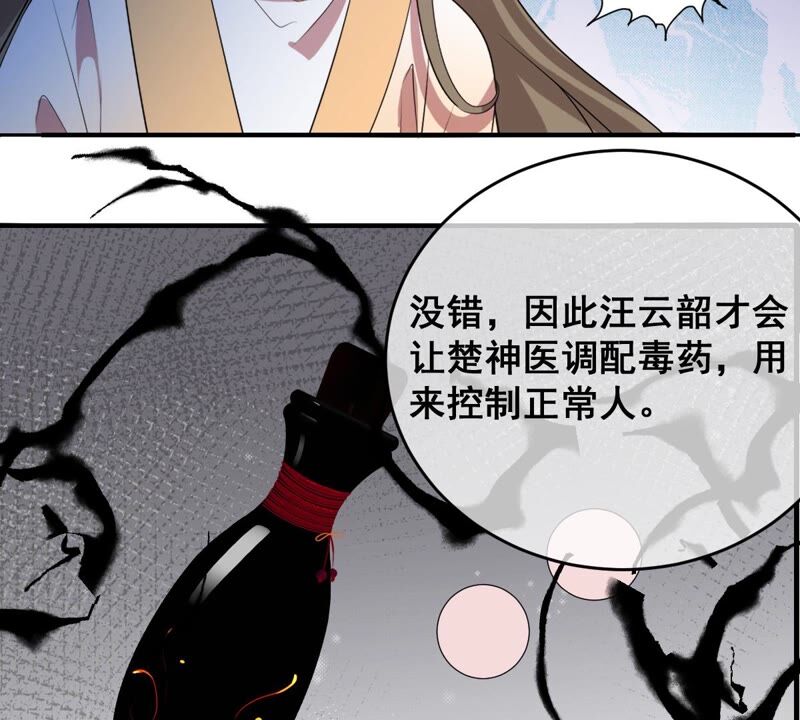 《世无良猫》漫画最新章节第189话 非生非死免费下拉式在线观看章节第【42】张图片