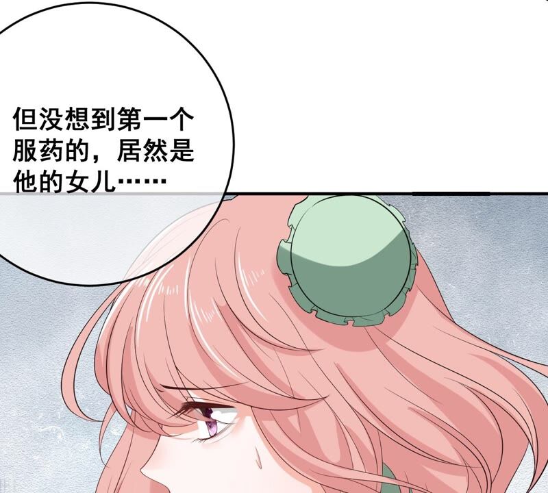 《世无良猫》漫画最新章节第189话 非生非死免费下拉式在线观看章节第【44】张图片