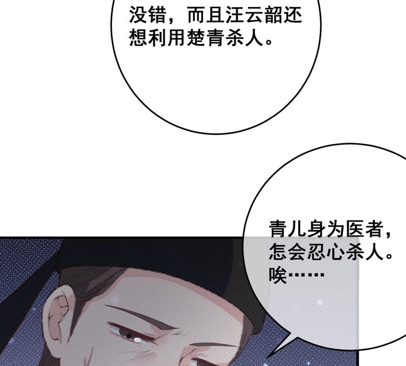 《世无良猫》漫画最新章节第189话 非生非死免费下拉式在线观看章节第【47】张图片