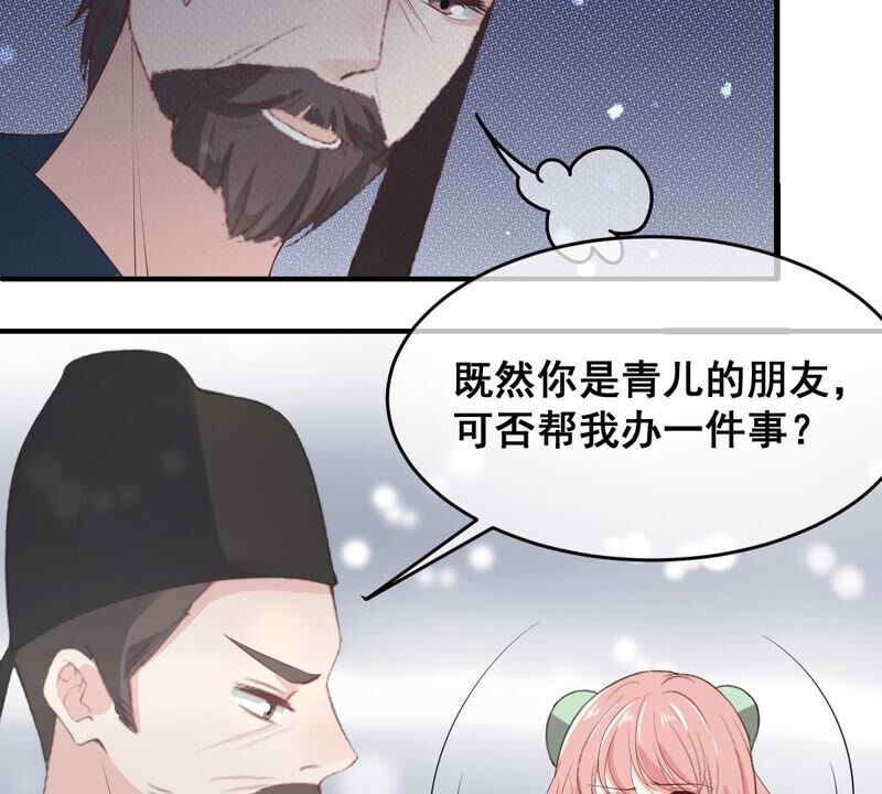 《世无良猫》漫画最新章节第189话 非生非死免费下拉式在线观看章节第【48】张图片