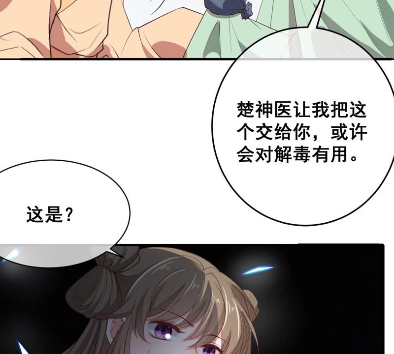 《世无良猫》漫画最新章节第189话 非生非死免费下拉式在线观看章节第【51】张图片