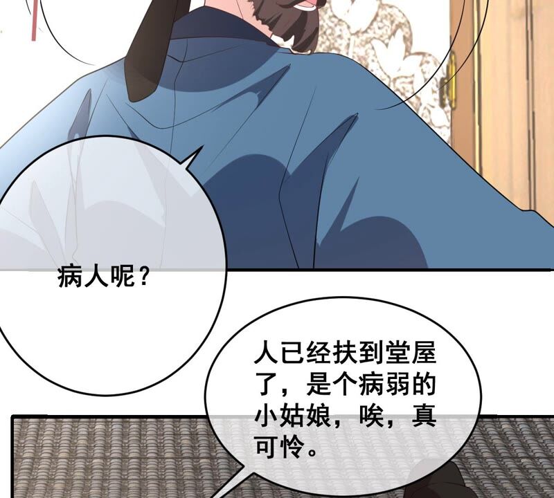 《世无良猫》漫画最新章节第189话 非生非死免费下拉式在线观看章节第【9】张图片