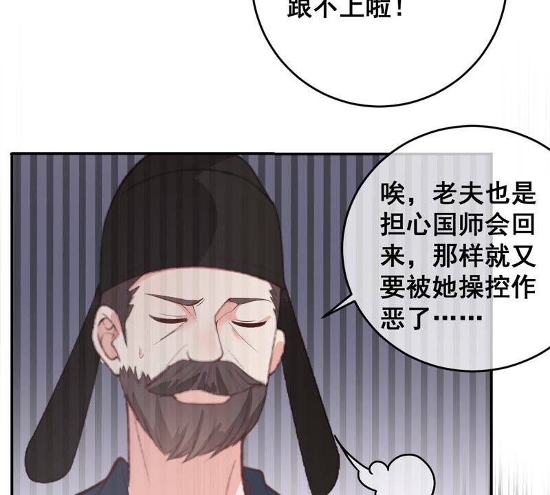 《世无良猫》漫画最新章节第190话 轮回免费下拉式在线观看章节第【10】张图片