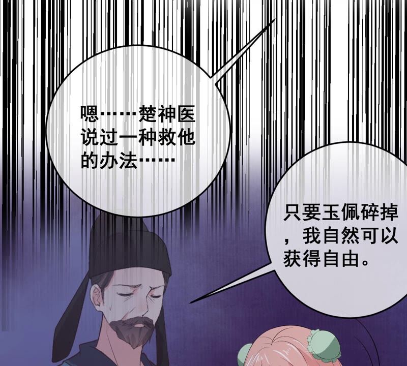 《世无良猫》漫画最新章节第190话 轮回免费下拉式在线观看章节第【18】张图片