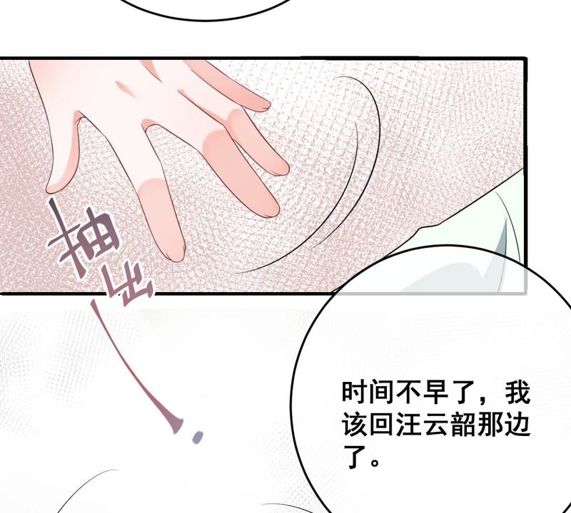 《世无良猫》漫画最新章节第190话 轮回免费下拉式在线观看章节第【24】张图片