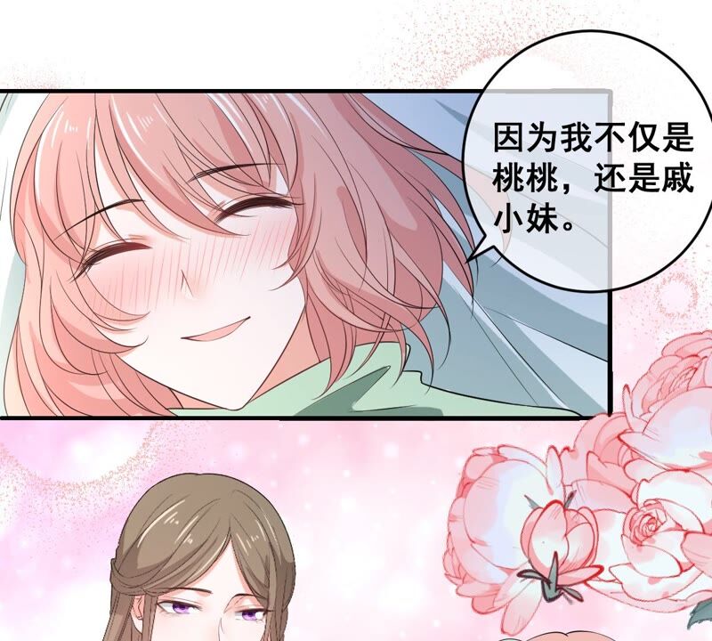 《世无良猫》漫画最新章节第190话 轮回免费下拉式在线观看章节第【27】张图片