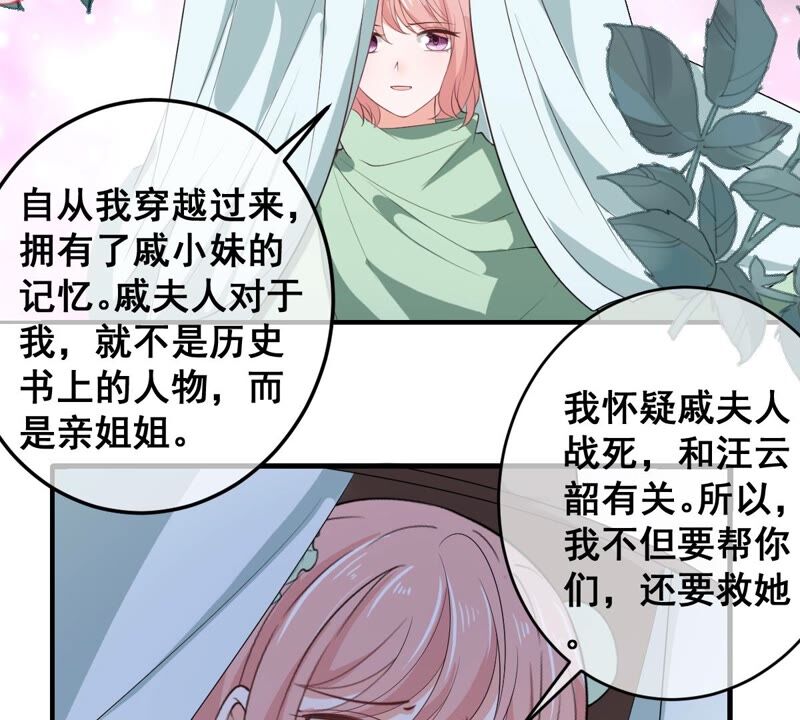 《世无良猫》漫画最新章节第190话 轮回免费下拉式在线观看章节第【29】张图片