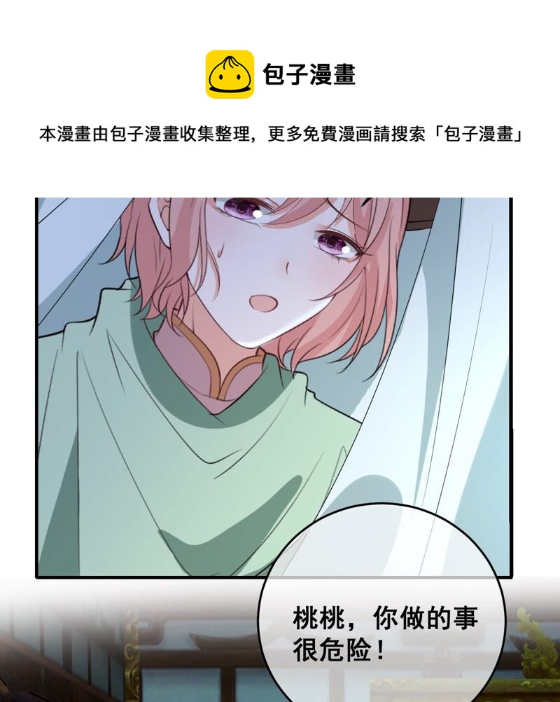 《世无良猫》漫画最新章节第190话 轮回免费下拉式在线观看章节第【30】张图片