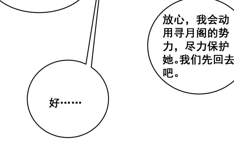 《世无良猫》漫画最新章节第190话 轮回免费下拉式在线观看章节第【35】张图片