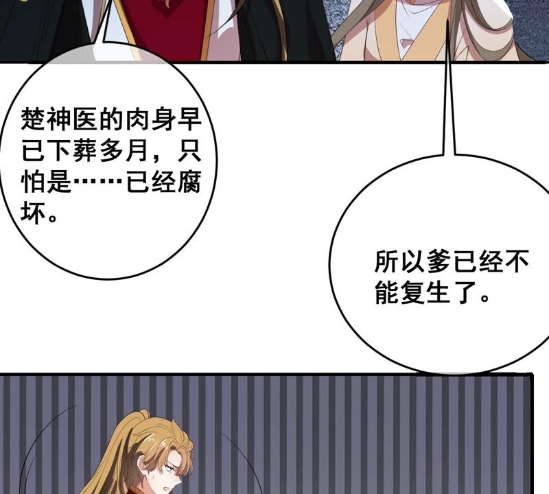 《世无良猫》漫画最新章节第190话 轮回免费下拉式在线观看章节第【41】张图片