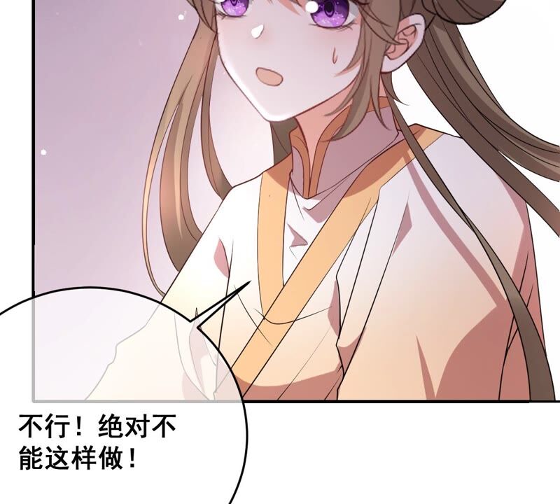 《世无良猫》漫画最新章节第190话 轮回免费下拉式在线观看章节第【44】张图片