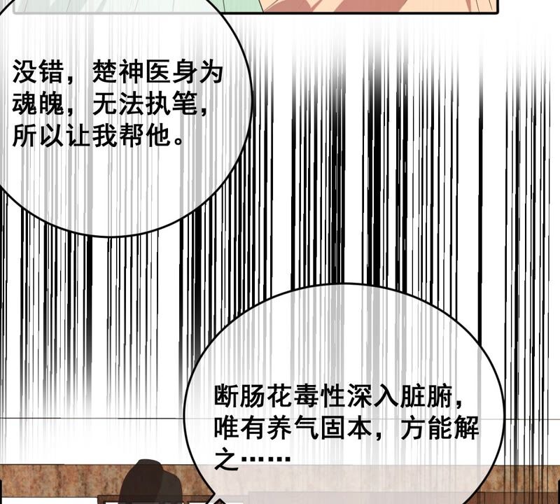 《世无良猫》漫画最新章节第190话 轮回免费下拉式在线观看章节第【8】张图片