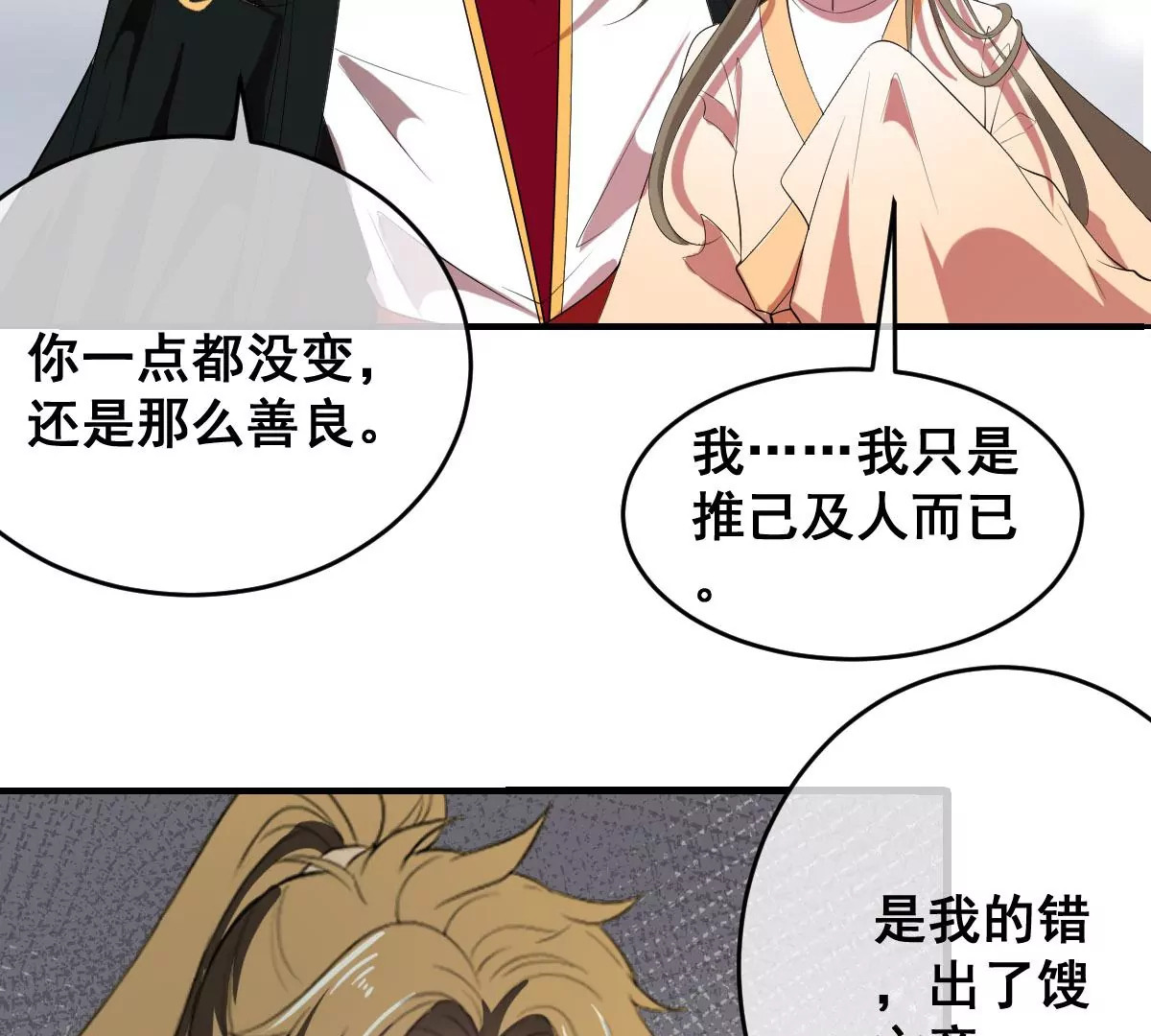 《世无良猫》漫画最新章节第191话 达成共识免费下拉式在线观看章节第【11】张图片