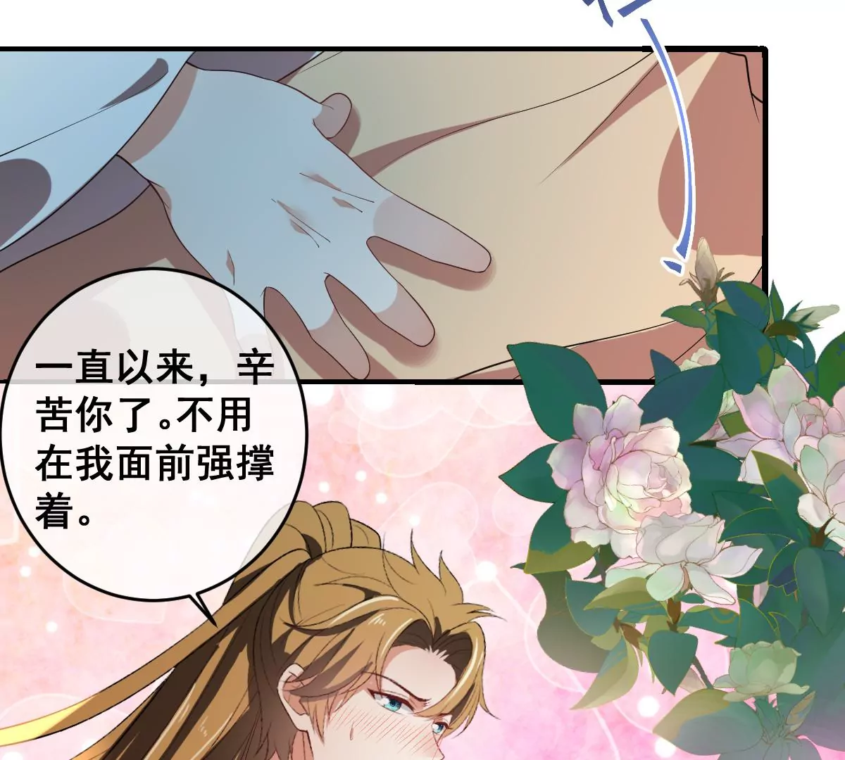 《世无良猫》漫画最新章节第191话 达成共识免费下拉式在线观看章节第【19】张图片