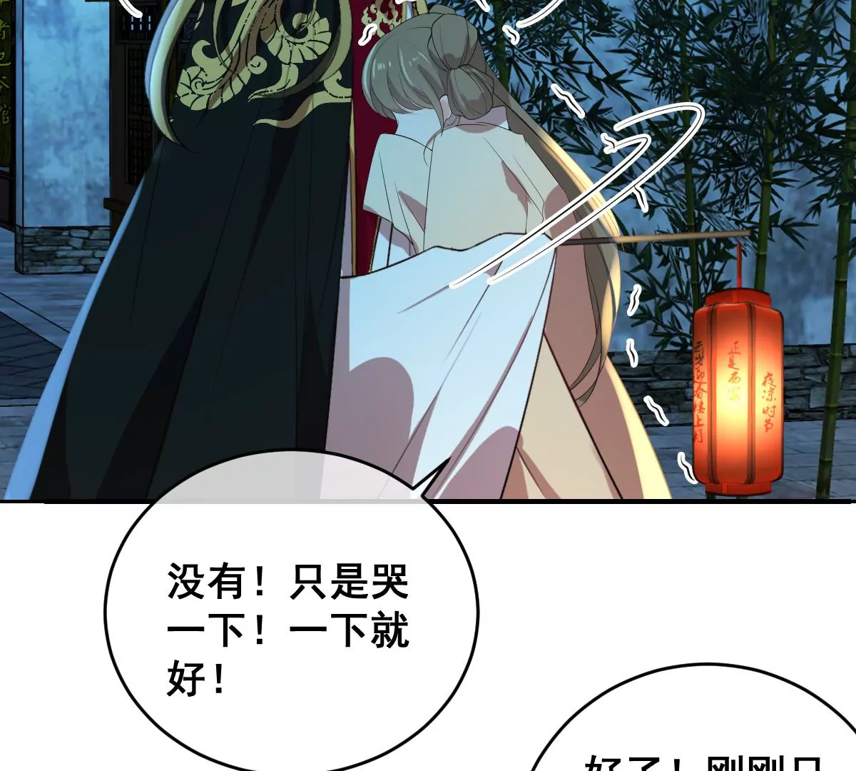 《世无良猫》漫画最新章节第191话 达成共识免费下拉式在线观看章节第【23】张图片