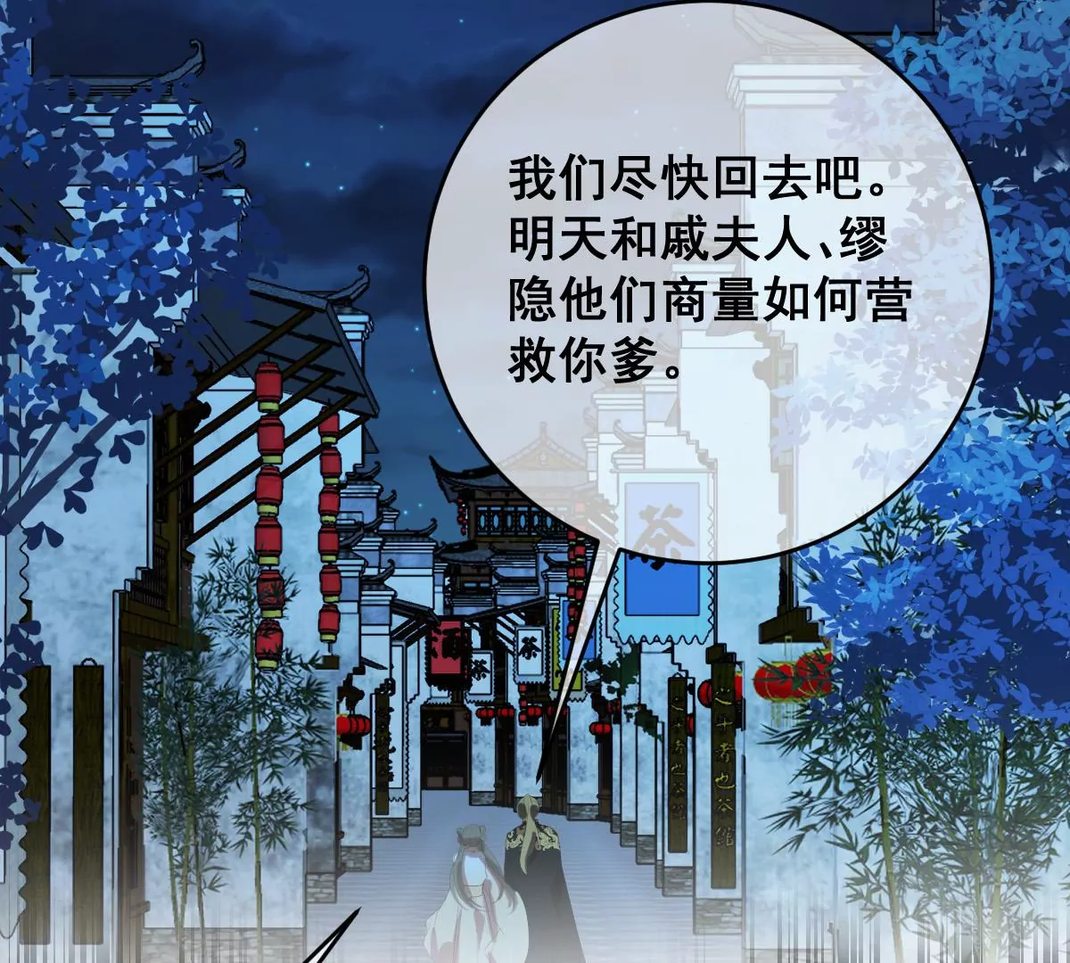 《世无良猫》漫画最新章节第191话 达成共识免费下拉式在线观看章节第【29】张图片