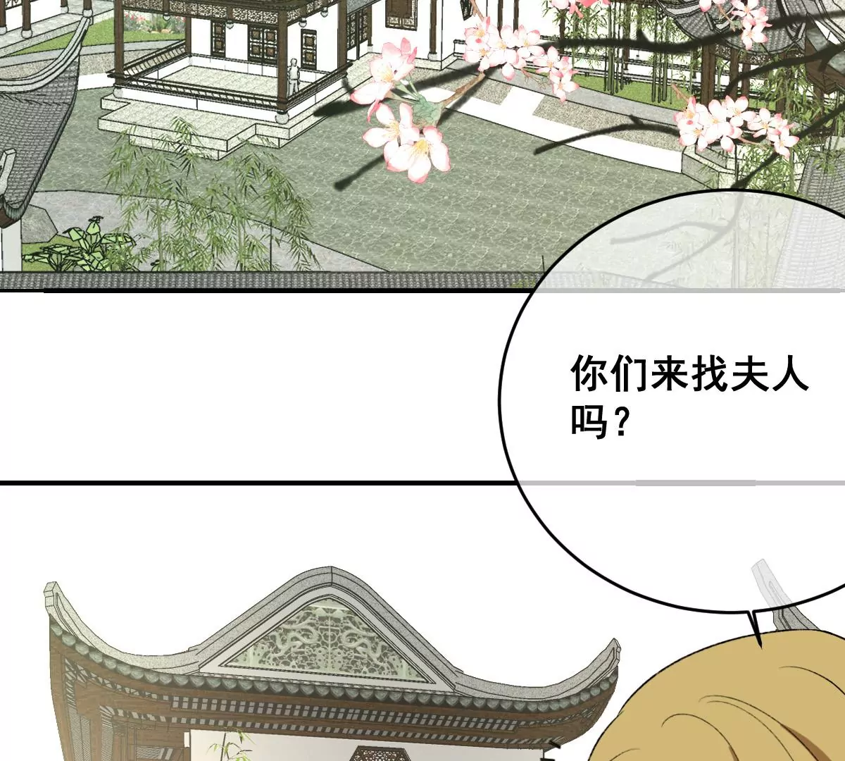 《世无良猫》漫画最新章节第191话 达成共识免费下拉式在线观看章节第【32】张图片