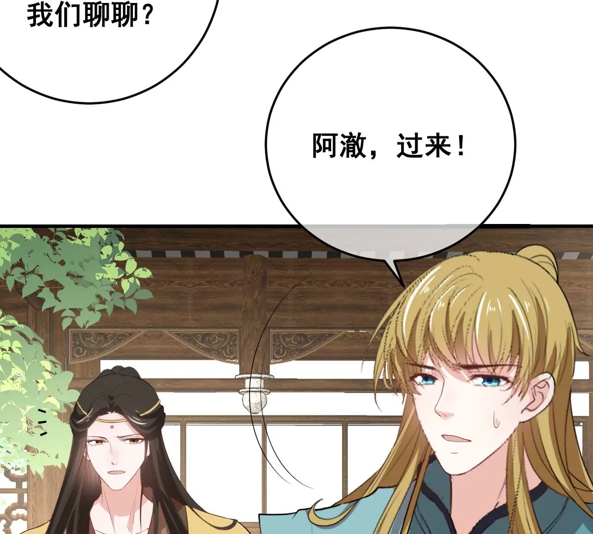 《世无良猫》漫画最新章节第191话 达成共识免费下拉式在线观看章节第【34】张图片