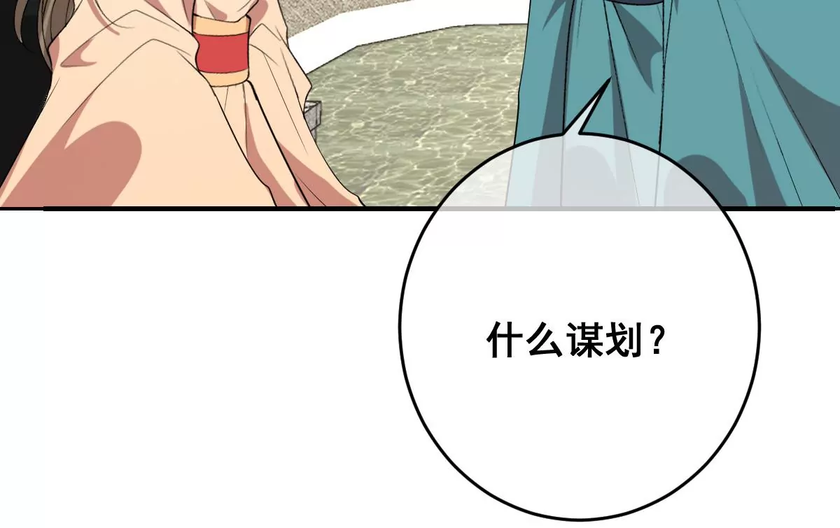 《世无良猫》漫画最新章节第191话 达成共识免费下拉式在线观看章节第【37】张图片