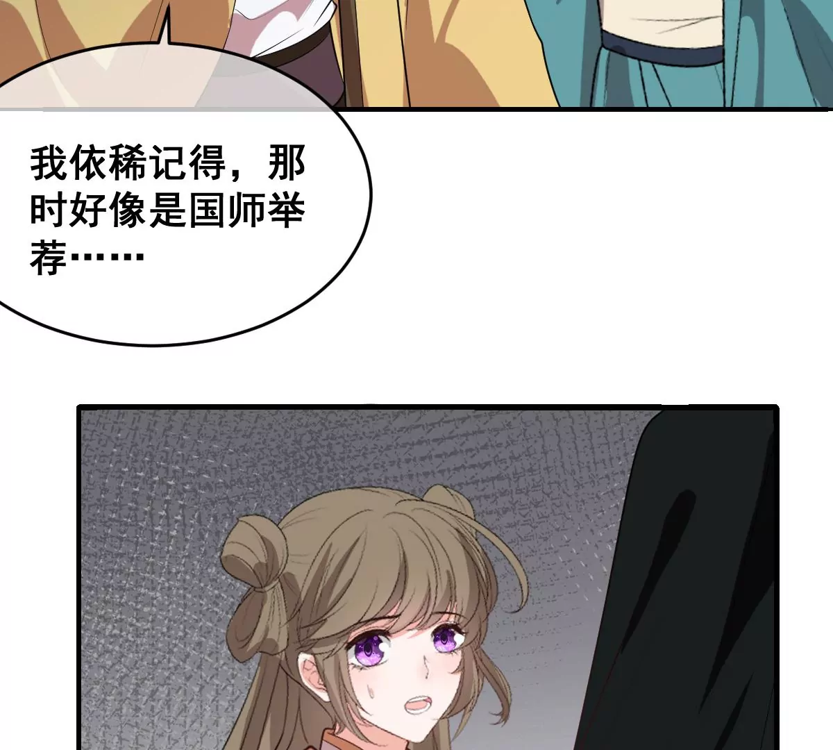 《世无良猫》漫画最新章节第191话 达成共识免费下拉式在线观看章节第【42】张图片